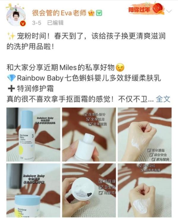 Rainbowbaby七色蝌蚪获百万博主即兴保举，实力创造口碑